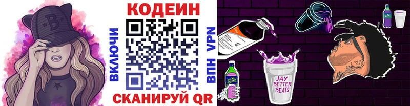 OMG tor  магазин продажи наркотиков  Ивангород  Кодеиновый сироп Lean Purple Drank 