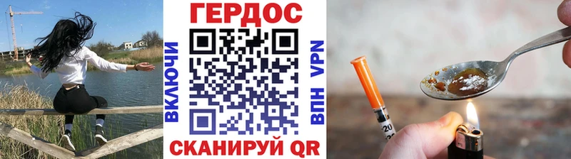 Героин белый  Ивангород 